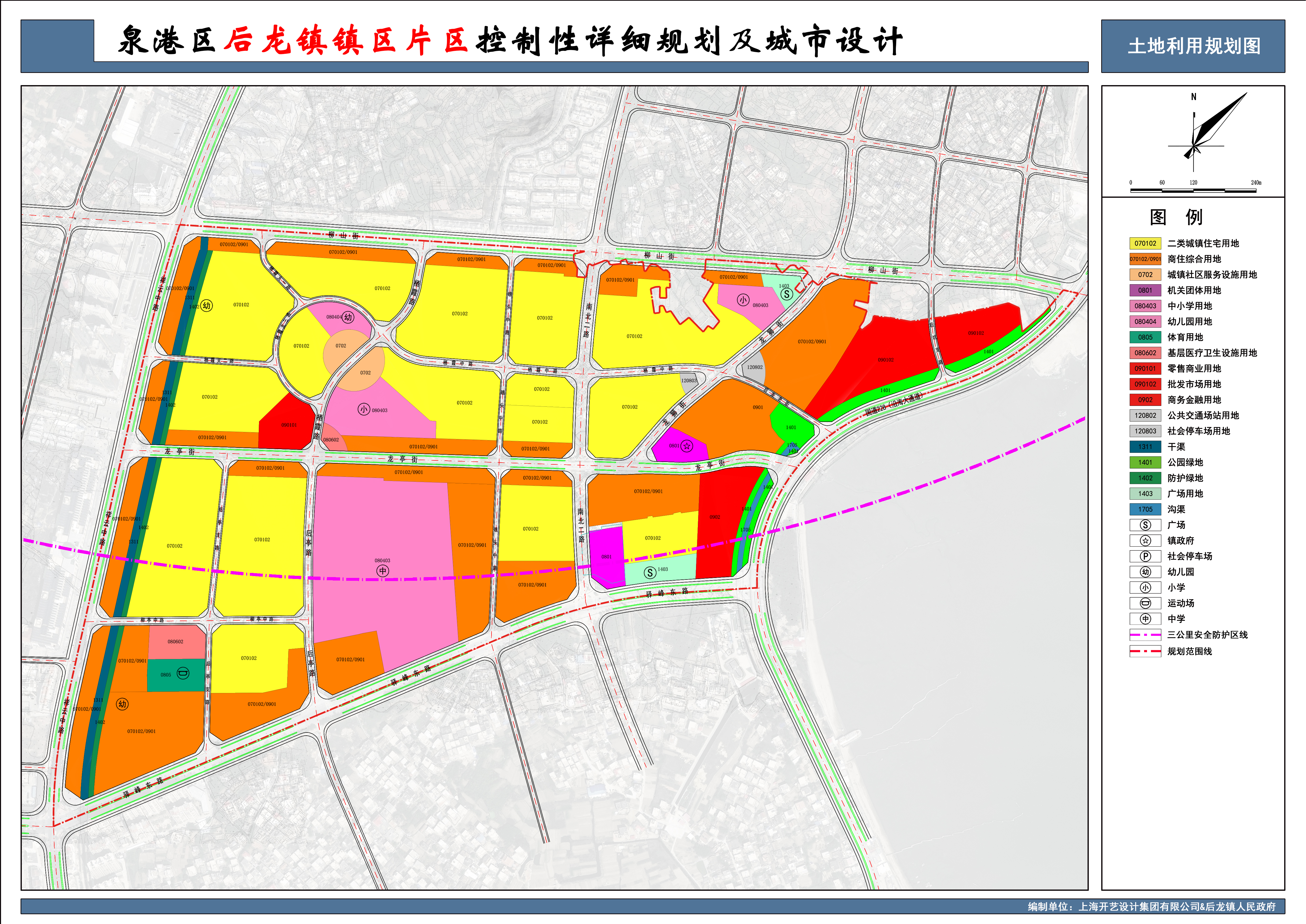 2.土地利用规划图