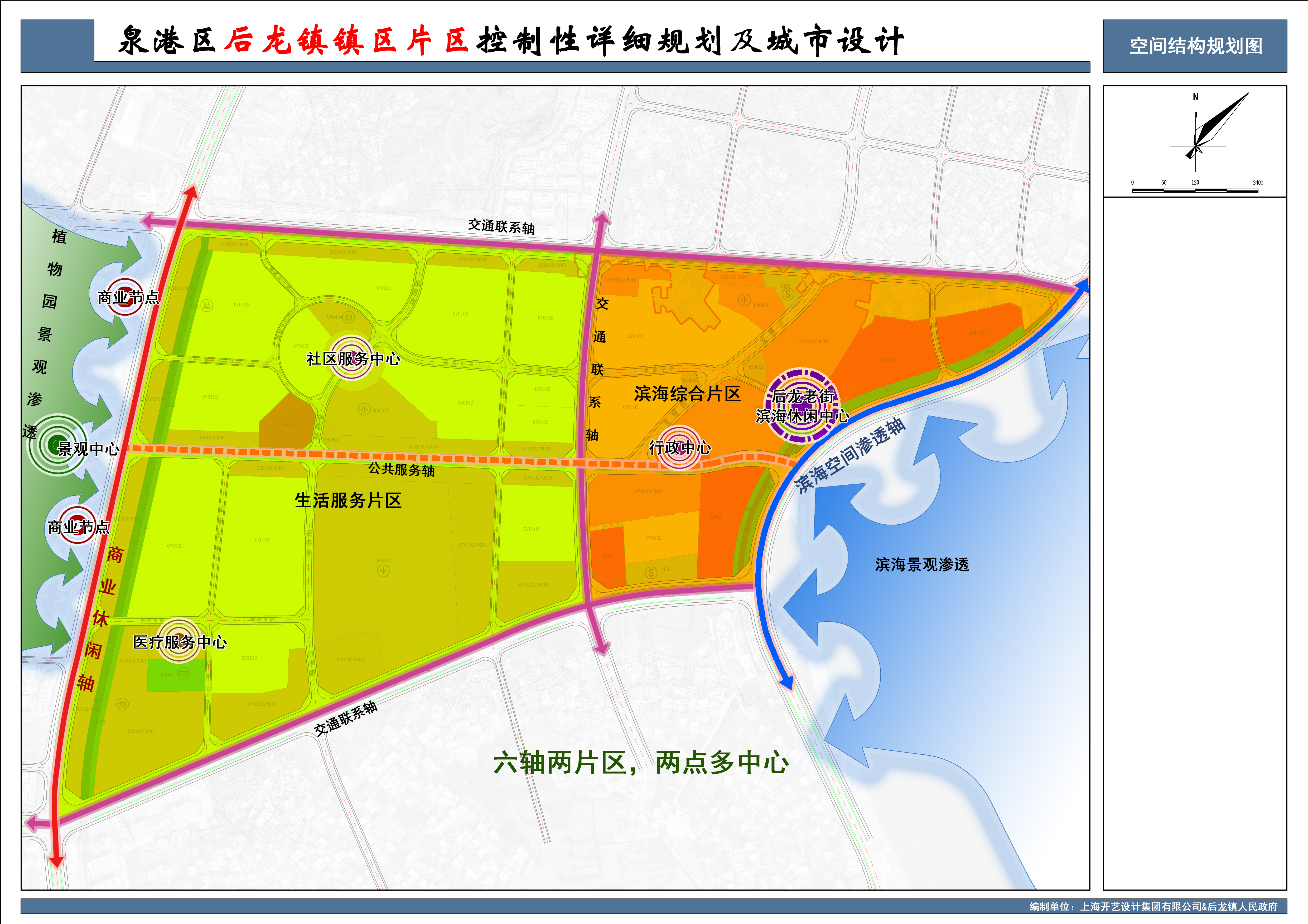 3.空间结构规划图